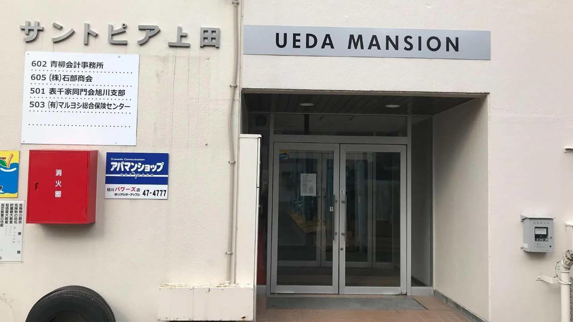 Ueda Building - Vacation Stay 8560 Asahikawa Japan